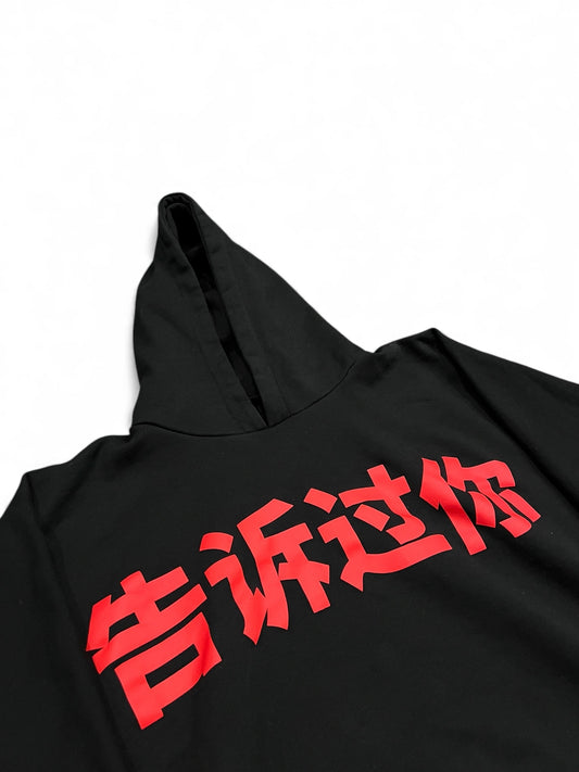 YZY Haikou China LP Told You Hoodie