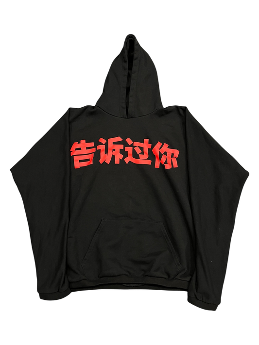 YZY Haikou China LP Told You Hoodie
