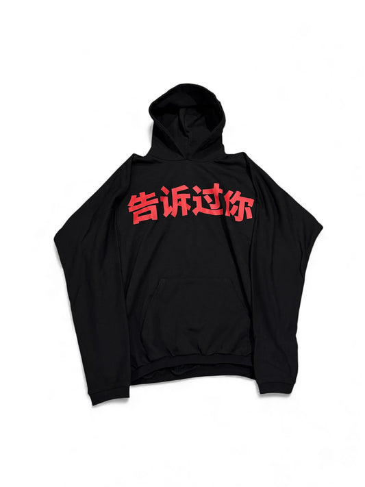 YZY Haikou China LP Told You Hoodie