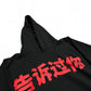 YZY Haikou China LP Told You Hoodie