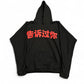 YZY Haikou China LP Told You Hoodie